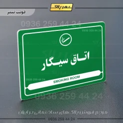 نشانگر مولتی لیزری اتاق سیگار - Image 5